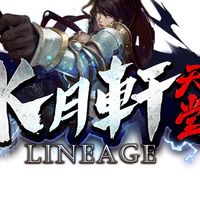 水月軒交易群