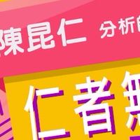 仁者無敵