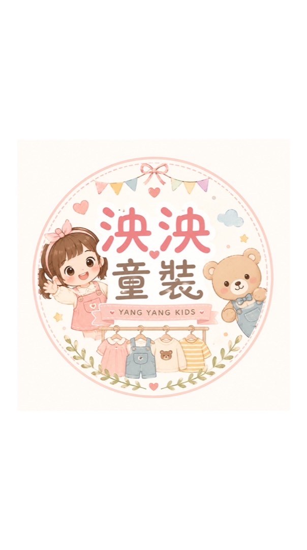 泱泱童裝🧸