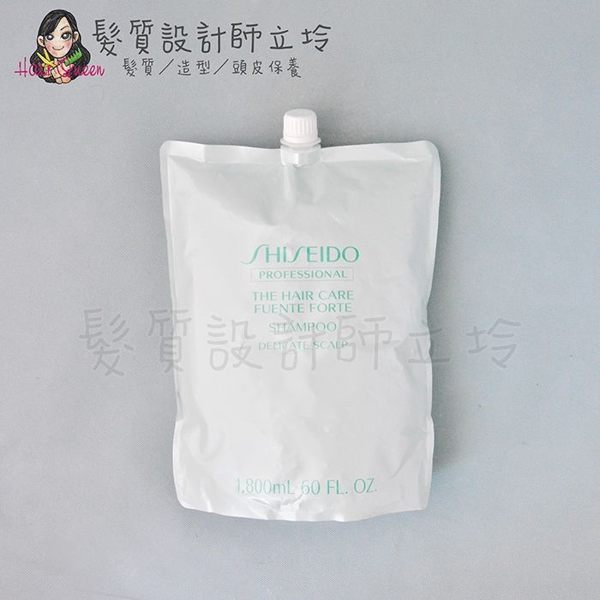 立坽『頭皮調理洗髮精』法徠麗公司貨 SHISEIDO資生堂 THC 芳泉調理舒緩洗髮乳1800ml IS09