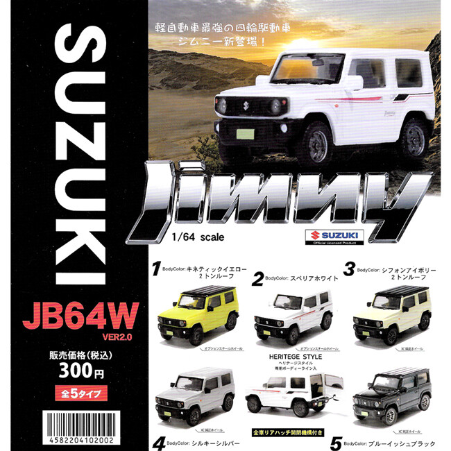 以1/64的比例打造車體 後車箱採可開闔設計 共5款 皆附蛋殼蛋紙 日本正版授權商品 圖片僅供參考產品以實際收到商品為準