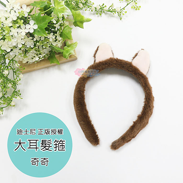 迪士尼 正版授權