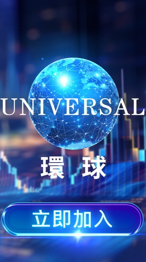 環球分享群「會員」