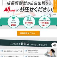 アドセンス&アフィ&Amazonアソシエイト勉強会