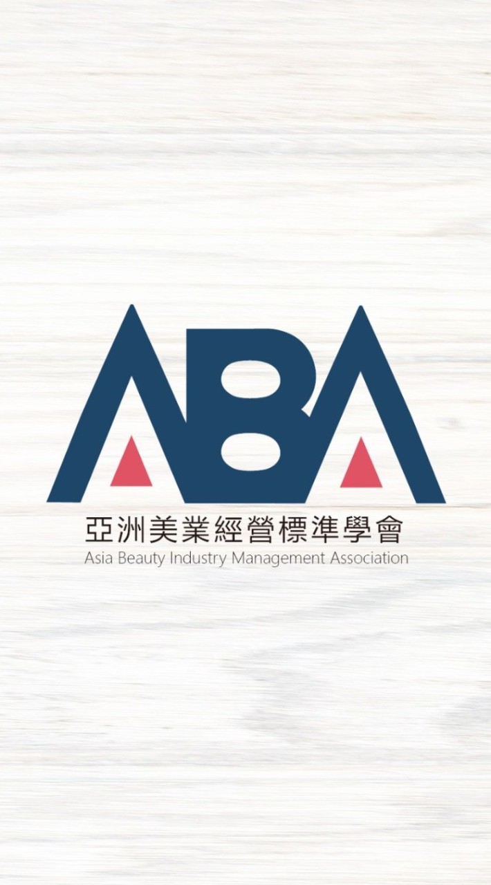 ABA 亞洲美業學會 線上課程群