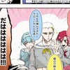ぶる ~ ろっく 激激激緩也 だゾっ☆☆☆
