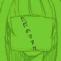 主音痴歌雑オプVer.2