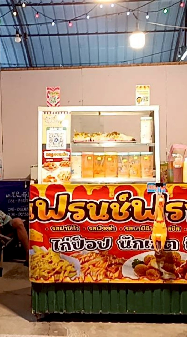 สถานี. ของทอด  . หน้ามอ เกษตร