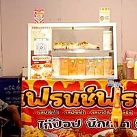 สถานี. ของทอด  . หน้ามอ เกษตร