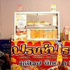 สถานี. ของทอด  . หน้ามอ เกษตร