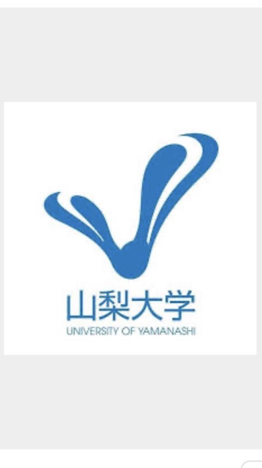 山梨大学 保健師教育課程卒業生グループ