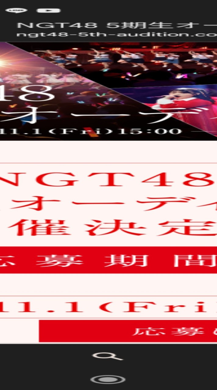 NGT48 5期生オーディション