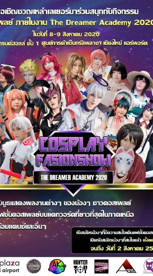 COSPLAY