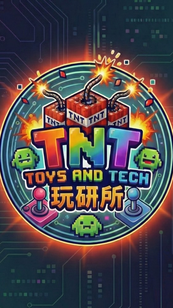TNT玩研所 Toys&Tech