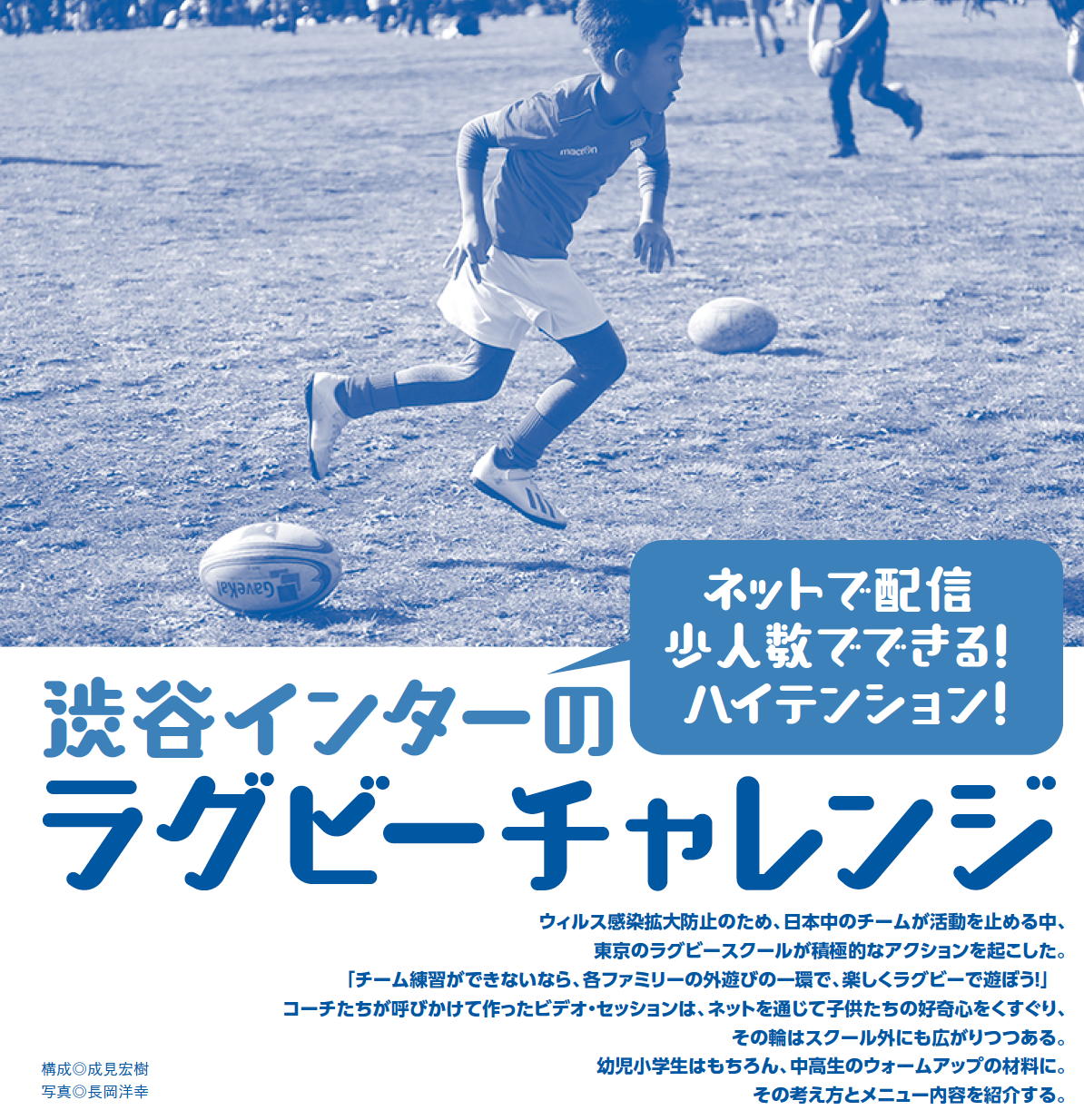 三菱重工相模原所属選手 新型コロナに感染