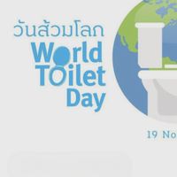 กิจกรรมรณรงค์วันส้วมโลก รพ.เขื่องใน