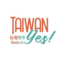 春武里阿攸xTaiwanyes