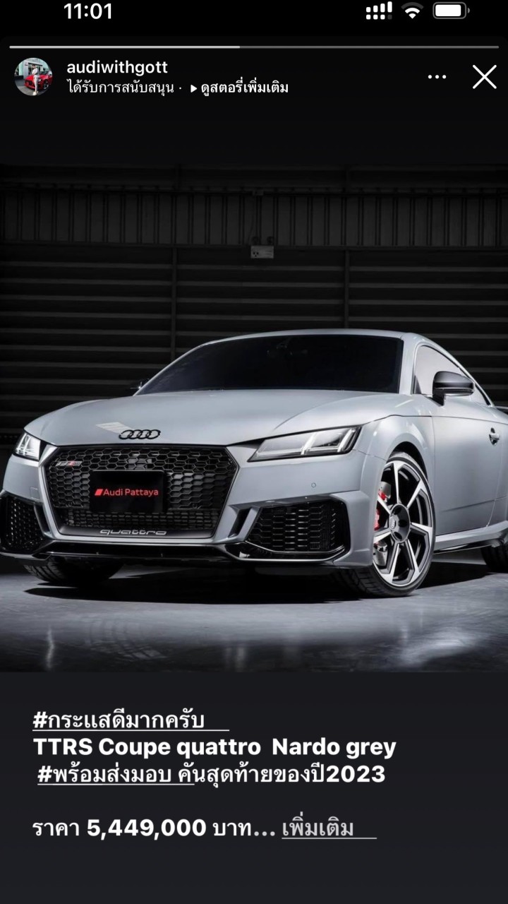โปรโมชั่นพิเศษ Audi