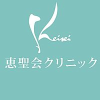 恵聖会クリニック　心斎橋院