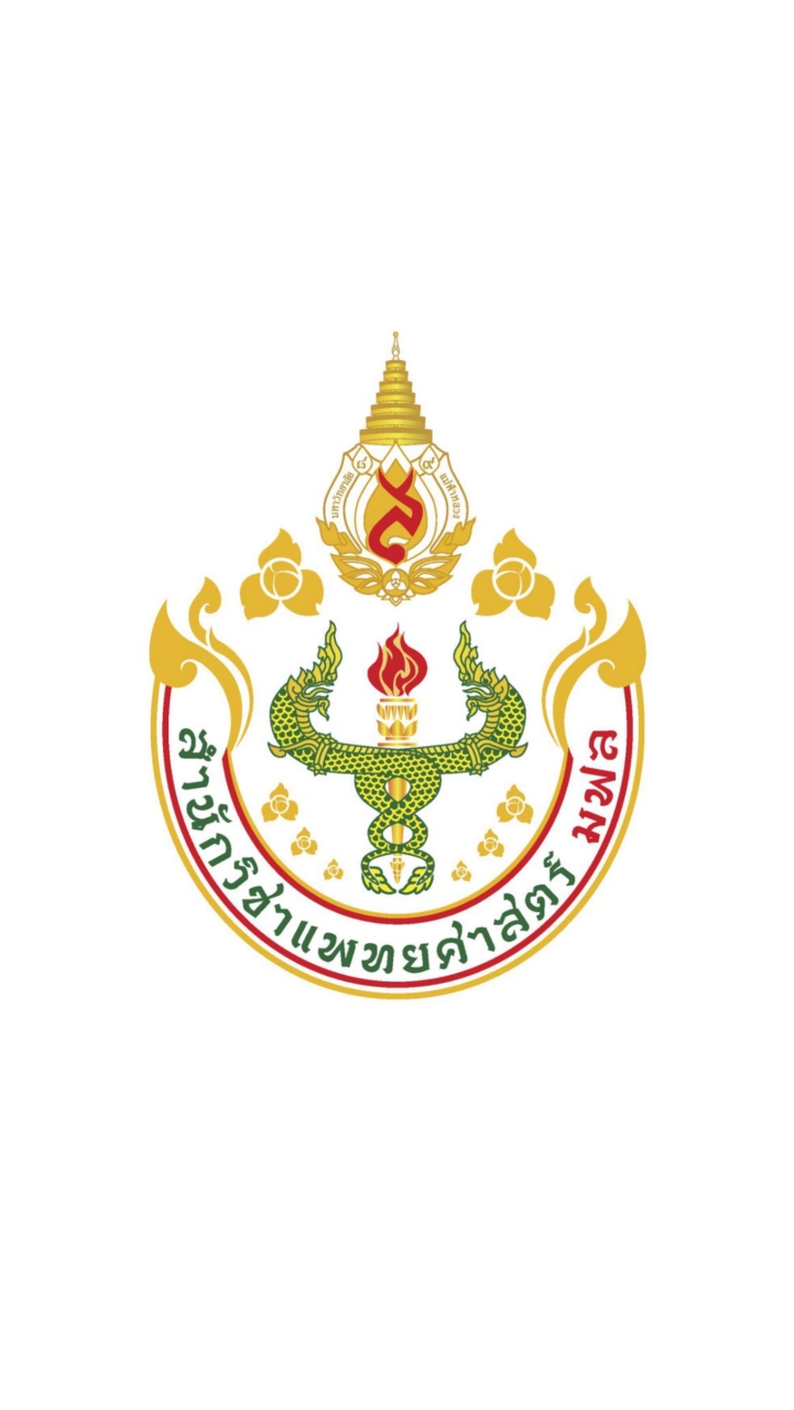 สัมภาษณ์ สนว.แพทย์ (มฟล)64