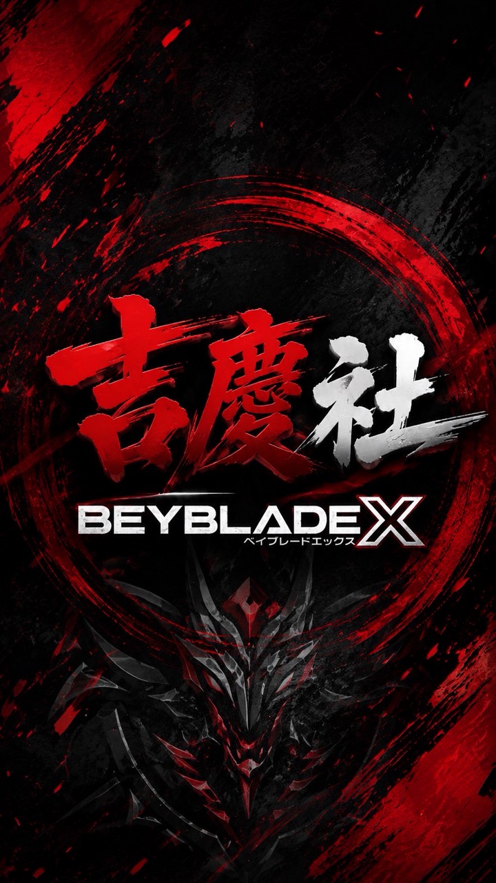 吉慶社 x BEYBLADEX交流賽