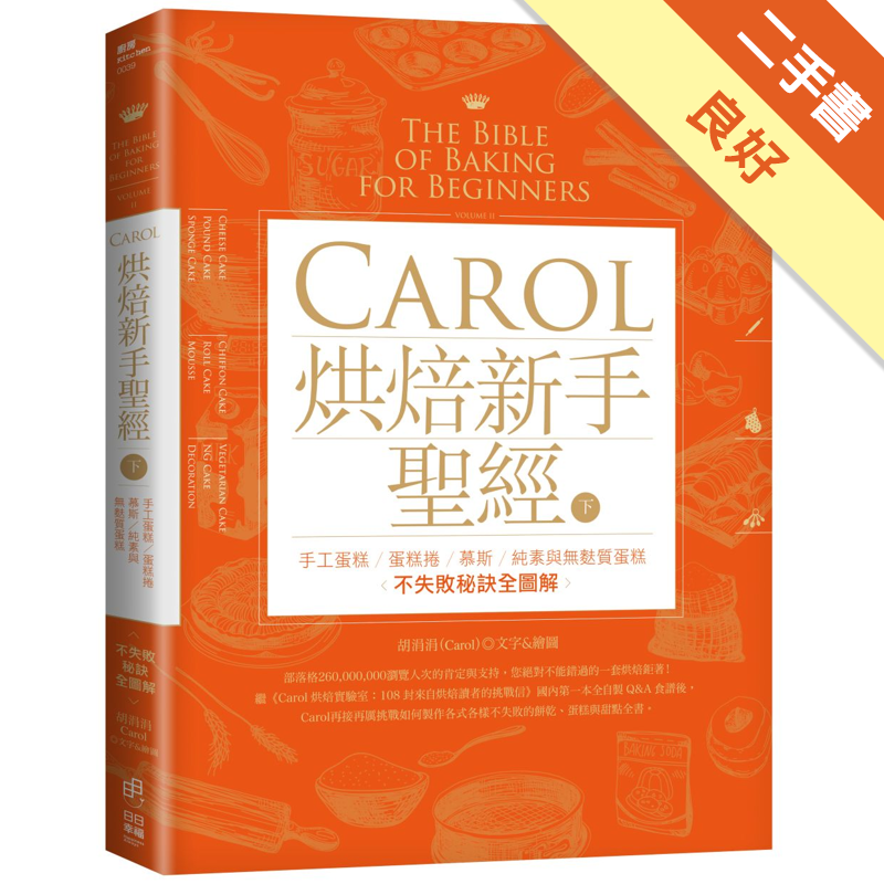 二手書購物須知1. 購買二手書時，請檢視商品書況或書況影片。商品名稱後方編號為賣家來源。2. 商品版權法律說明：TAAZE 讀冊生活單純提供網路二手書託售平台予消費者，並不涉入書本作者與原出版商間之任