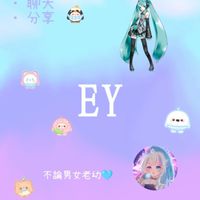 EY戰隊 遊戲天堂（主要蛋仔）