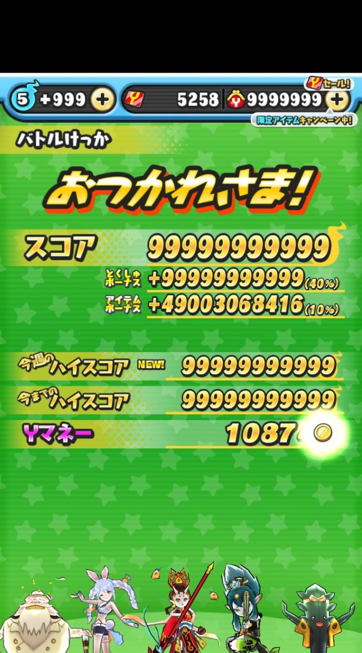 清楚の集まり