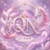 QN遊戲群👑