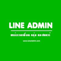LINE ADMIN