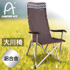 【CAMPING ACE 野樂 可折背大川椅 深咖啡】ARC-808NC 23277454/折疊椅/折疊/太師椅/登山/露營★滿額送