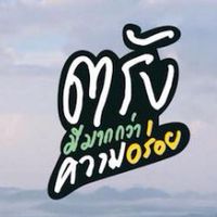 ชาวตรัง