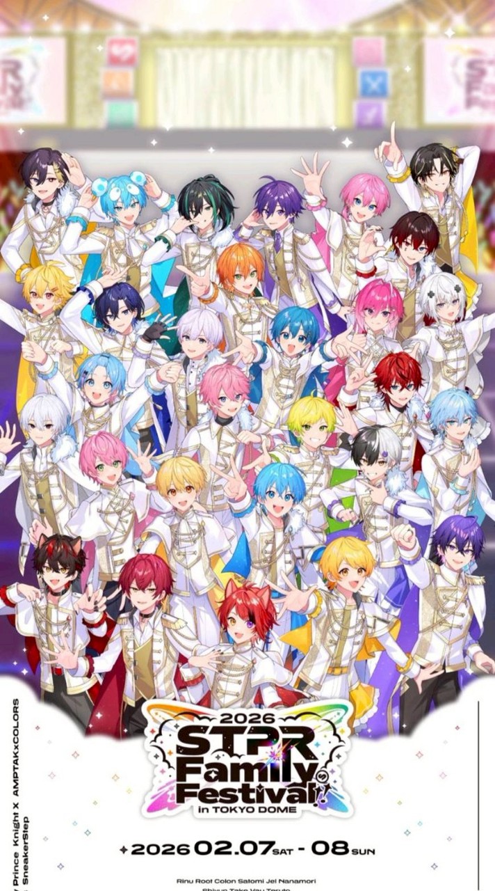 STPR推し集まれっ！(少人数)
