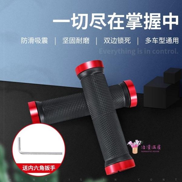 山地自行車單車手把硅膠橡膠握把手套通用手柄牛角羊角副把手