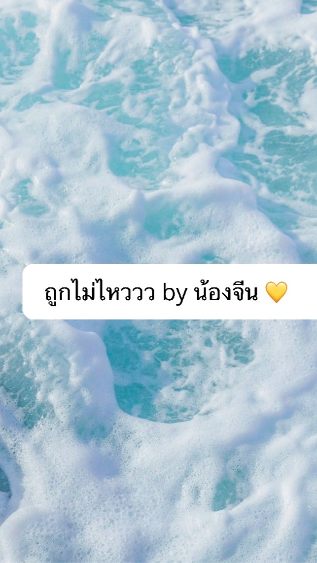 OpenChat ถูกไม่ไหววว by น้องจีน (พร้อมส่ง-Pre order)💛