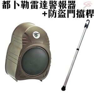 ●三種模式，任意切換 ●採用雷達都卜勒科技原理 ●可依環境需求調整偵測敏感度 ●全方位無死角偵測，守護您的家園 ●適用於居家、商店、工廠、商辦、車庫、露營....等