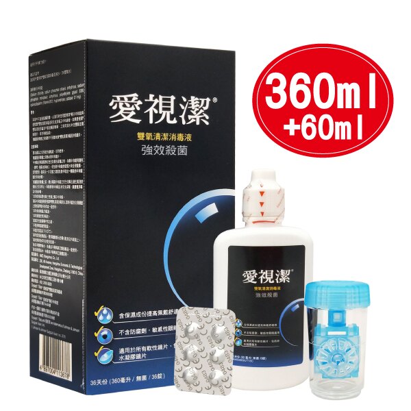 亞培 愛視潔 OXYSEP 1STEP 雙氧保養液360ml+60ml (隱形眼鏡藥水) 專品藥局【2013796】