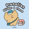 โปร ร้านStickerline_cutiee♡