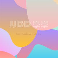 兒童線上英文科普文章 Kids Discover Online 帳號購買&分享&討論
