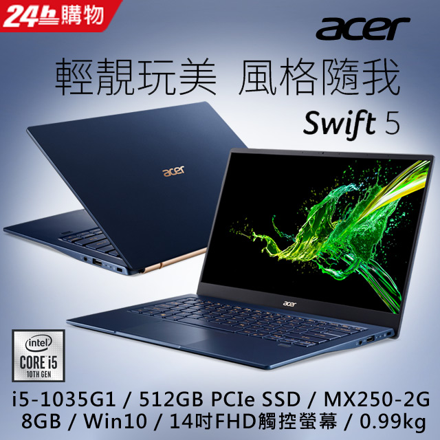 處理器：Intel Core i5-1035G1(1.00 GHz/3.60 GHz)顯示晶片：NVIDIA GeForce MX250 2GB GDDR5 VRAM記憶體：8GB LPDDR4硬碟：