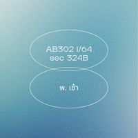 AB302_1/64_พ.เช้า_324B