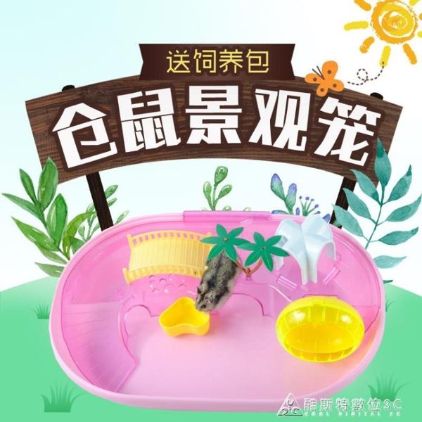 送飼養包小倉鼠籠子金絲熊籠子景觀透明雙層大別墅倉鼠用品