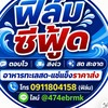ฟิล์มซีฟู้ด-แมงกะพรุน ราคาส่ง