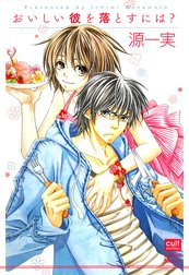 源一実 Line マンガ