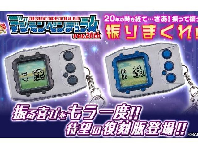 今年人気のブランド品や デジモンペンデュラム ウイルスバスターズ