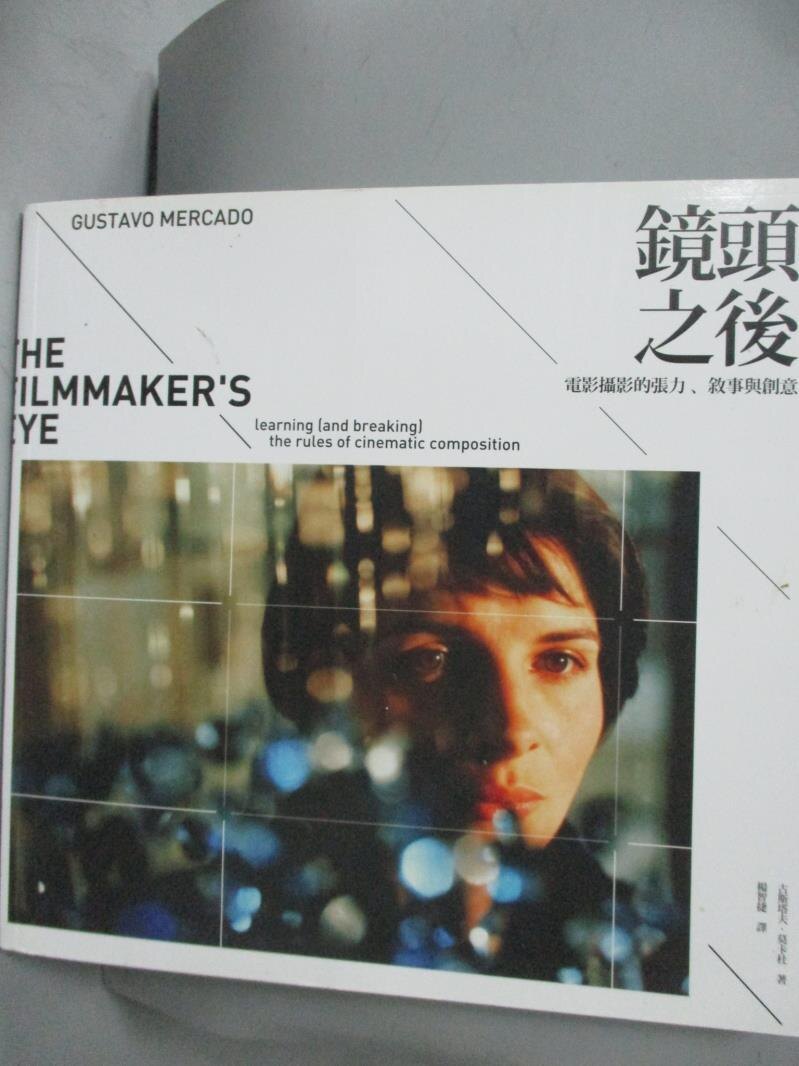 【書寶二手書T2／影視_WDC】鏡頭之後：電影攝影的張力、敘事與創意原價_480_古斯塔夫莫卡杜