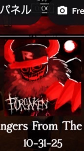 見捨てられたやろう！！！！