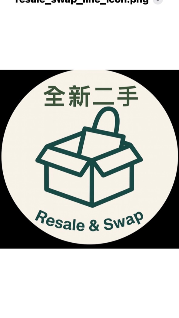全新二手.好物分享站.惜物轉售交換