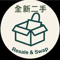全新二手.好物分享站.惜物轉售交換