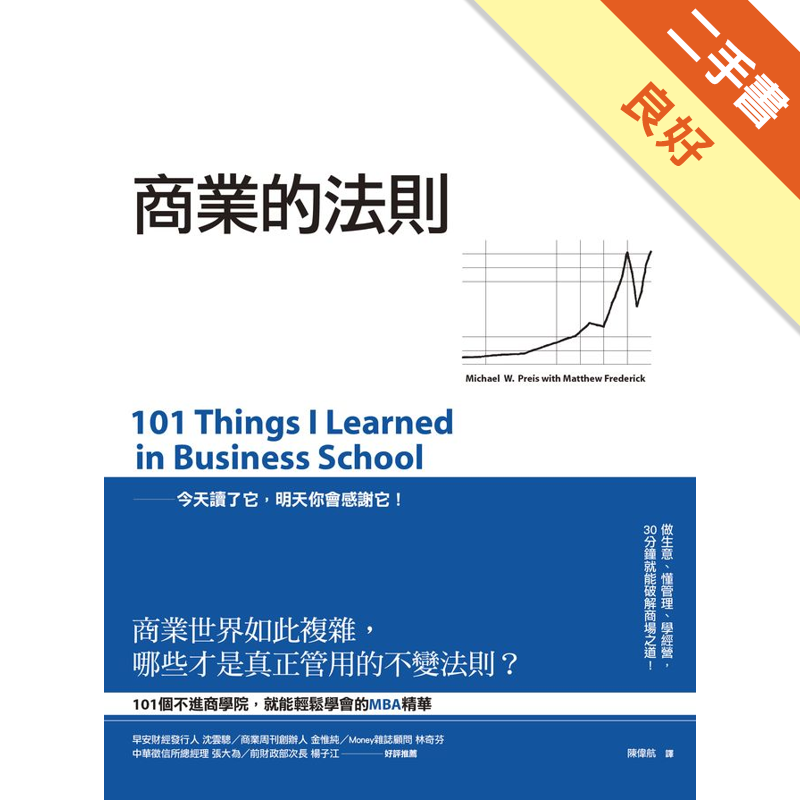 商品資料 作者：馬修‧佛德烈克、麥可‧普雷斯 出版社：原點出版 出版日期：20120331 ISBN/ISSN：9789866408540 語言：繁體/中文 裝訂方式：平裝 頁數：224 原價：280